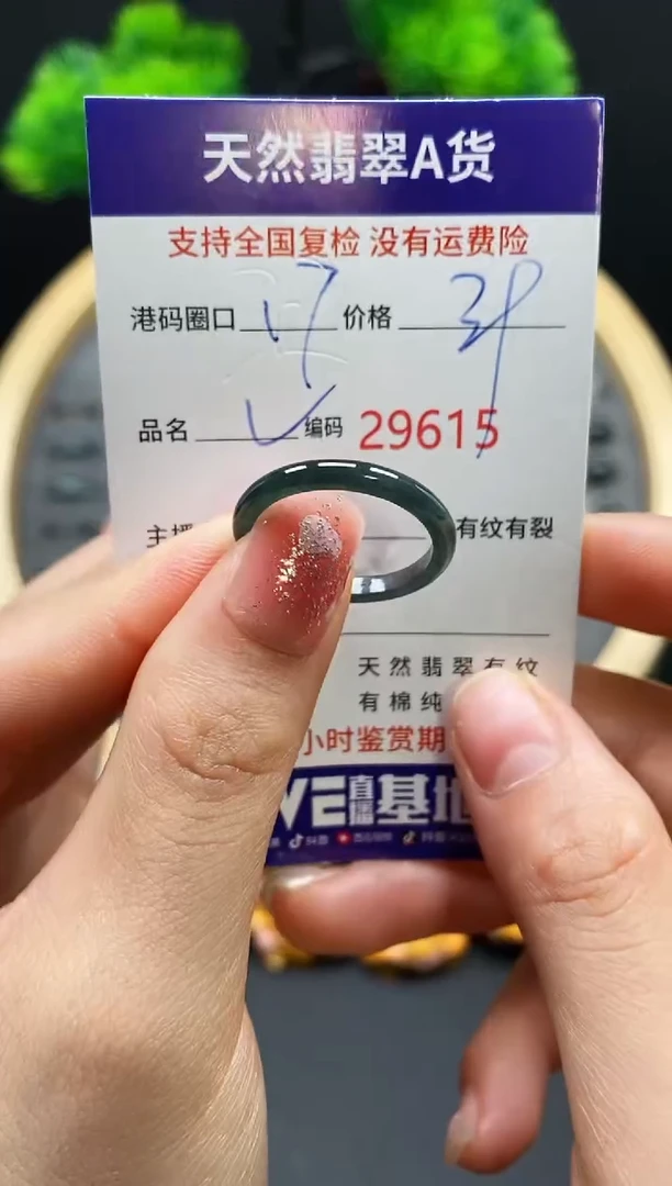 【闪购商品】翡翠戒指未镶嵌天然翡翠戒圈9615