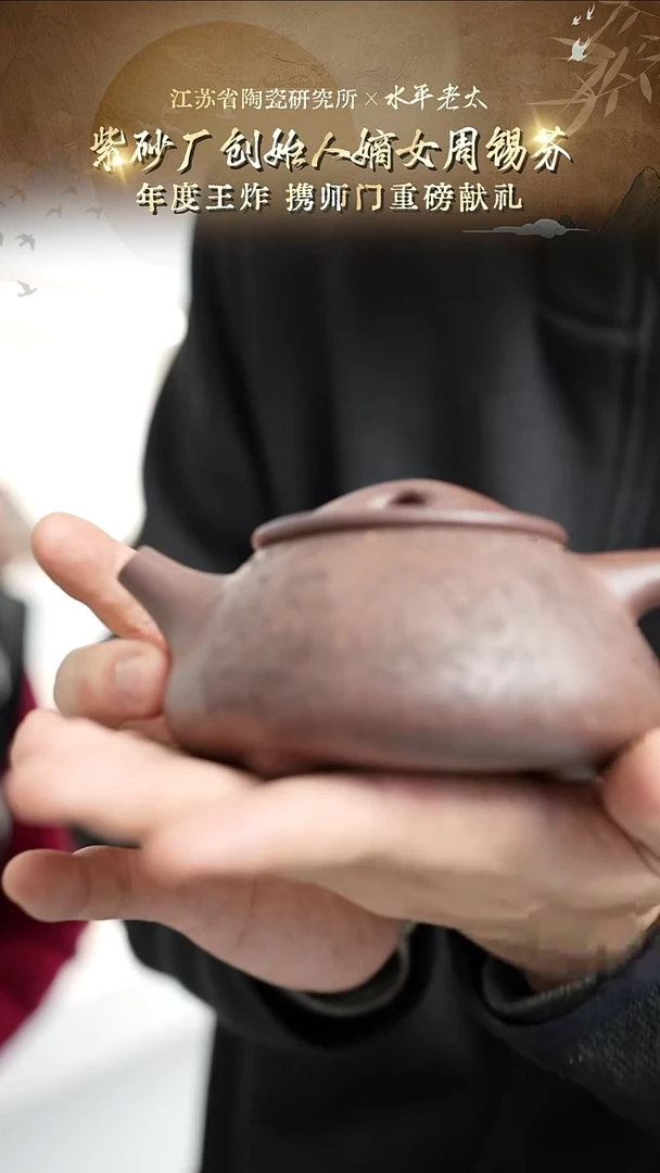 景舟石瓢-紫玉金砂-230cc-ZXF4-074