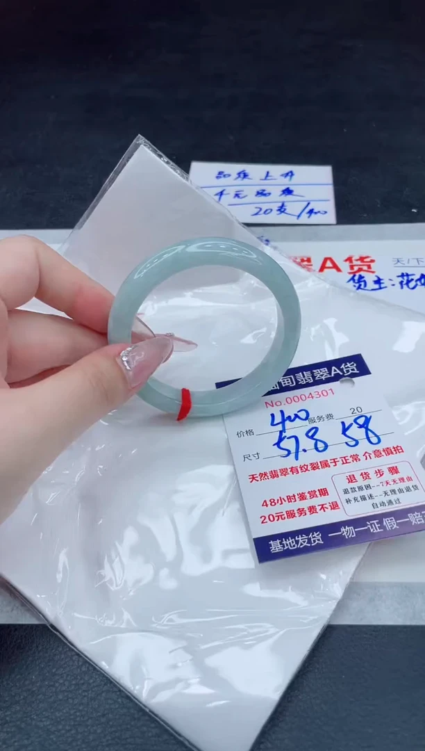 翡翠手镯未镶嵌400.00001