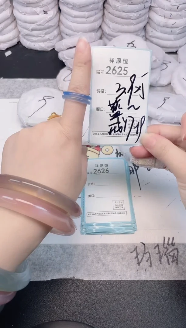 玛瑙/玉髓手镯未镶嵌2625