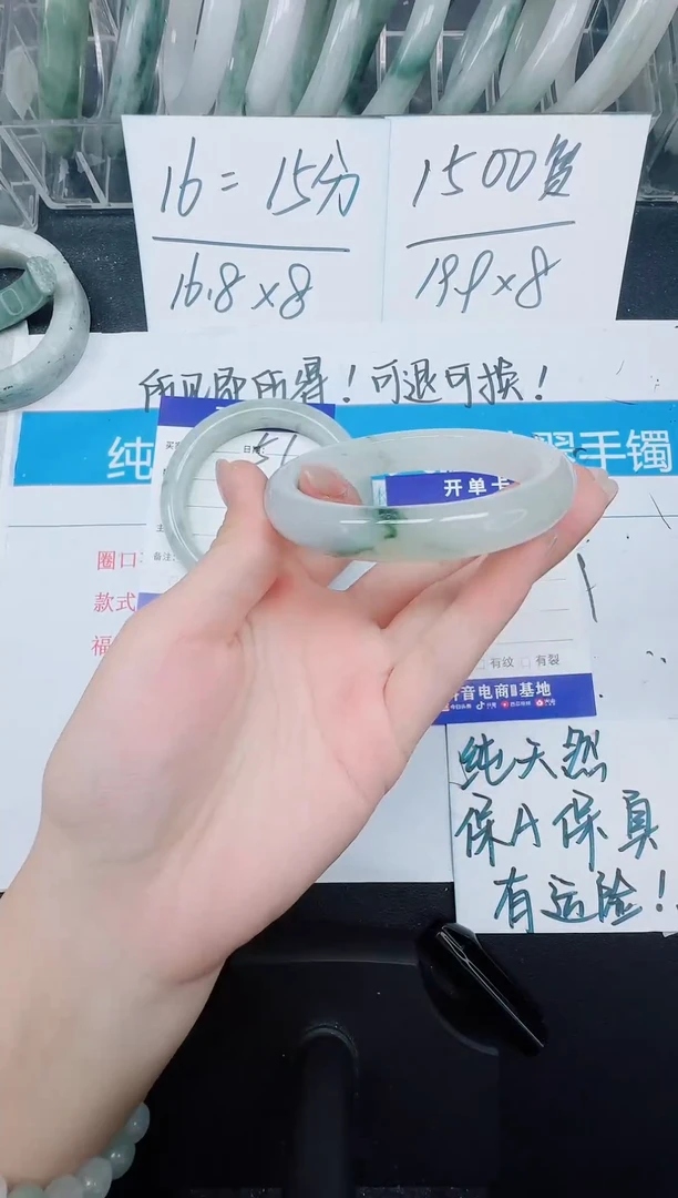 未镶嵌手镯石英质玉52-58.2