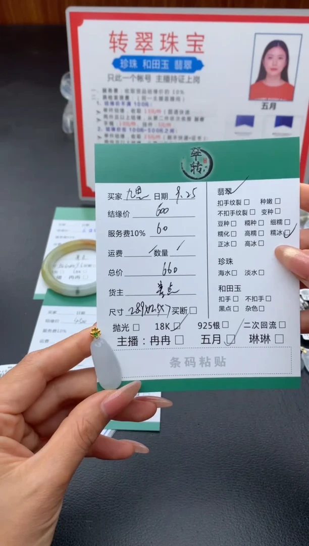 颈饰18K金镶嵌翡翠九*吊坠