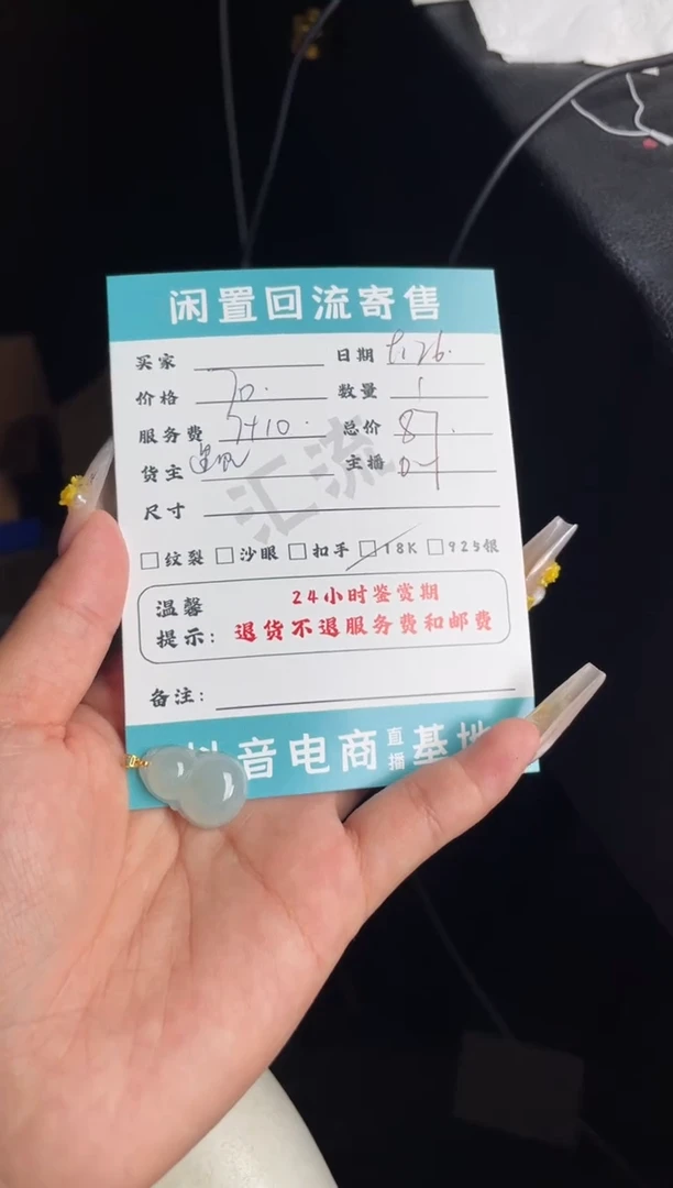 颈饰18K金镶嵌翡翠挂件