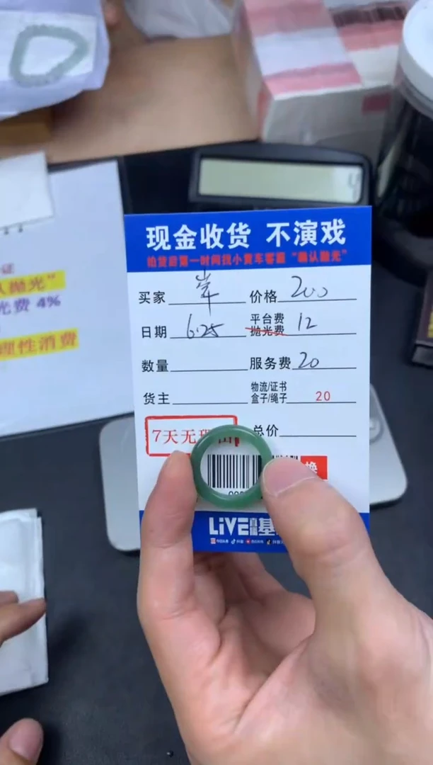 定制翡翠未镶嵌峯****ᵉ000005643