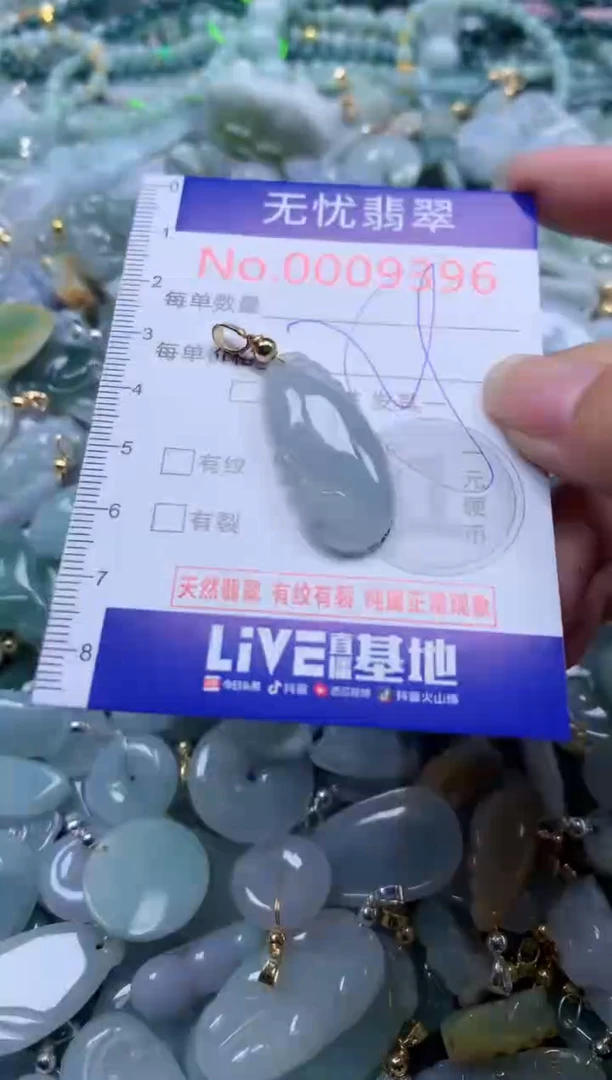 翡翠未镶嵌吊坠(不含链)9396