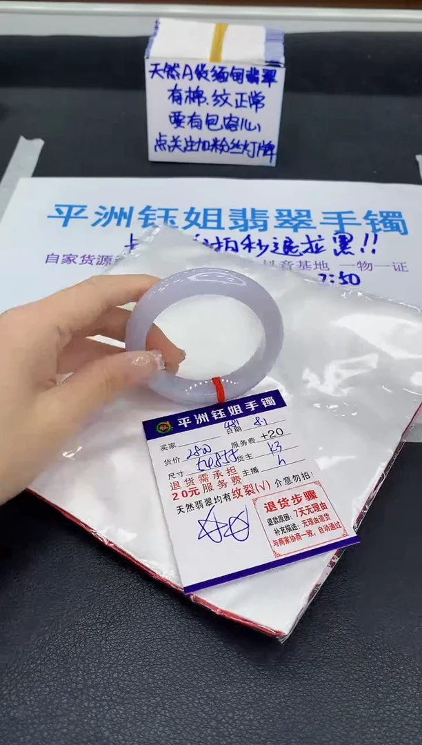 翡翠手镯未镶嵌1