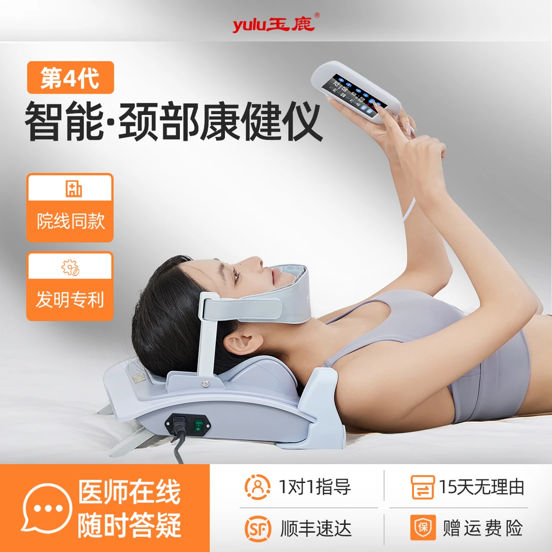 玉鹿颈椎拉伸矫正反弓变直肩颈拉伸牵引器肩颈按摩仪颈椎按摩器