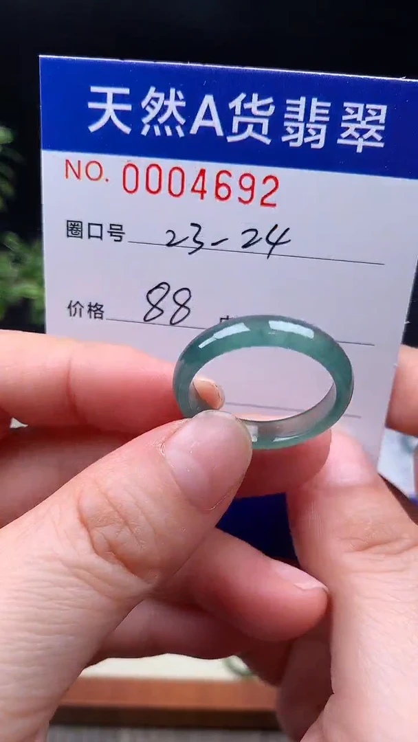 未镶嵌戒指翡翠23-24#