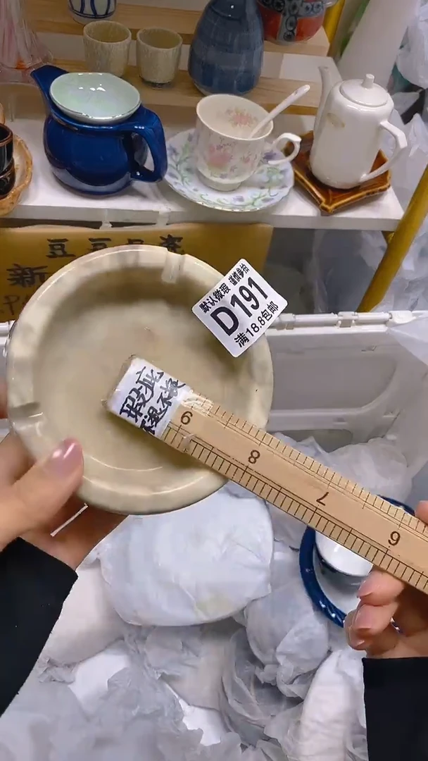 【闪购商品】其他瓷片【默认微瑕】--