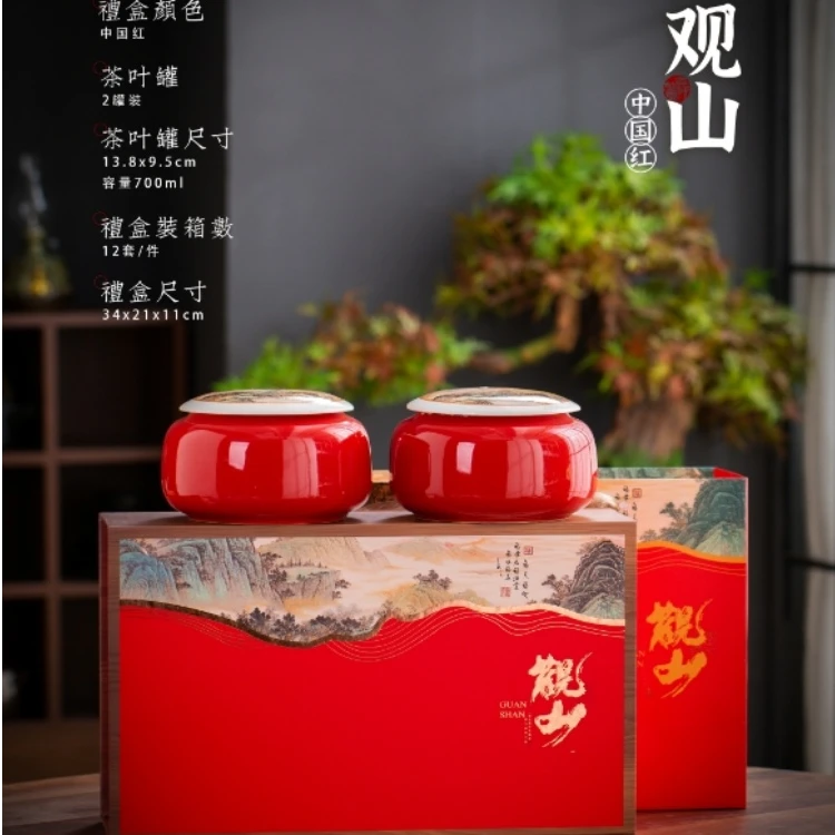 【观山】25新茶 红茶 小种  双陶瓷 礼盒装送礼自饮