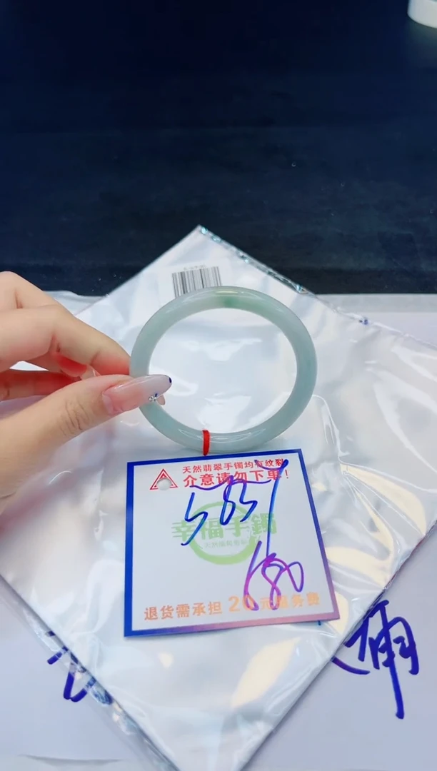 【闪购商品】翡翠手镯未镶嵌，质检证书图片色彩偏黑白