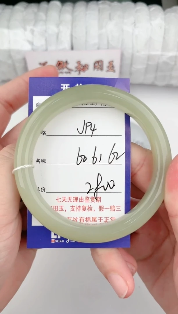 【闪购商品】和田玉手镯未镶嵌94颜色微差无瑕