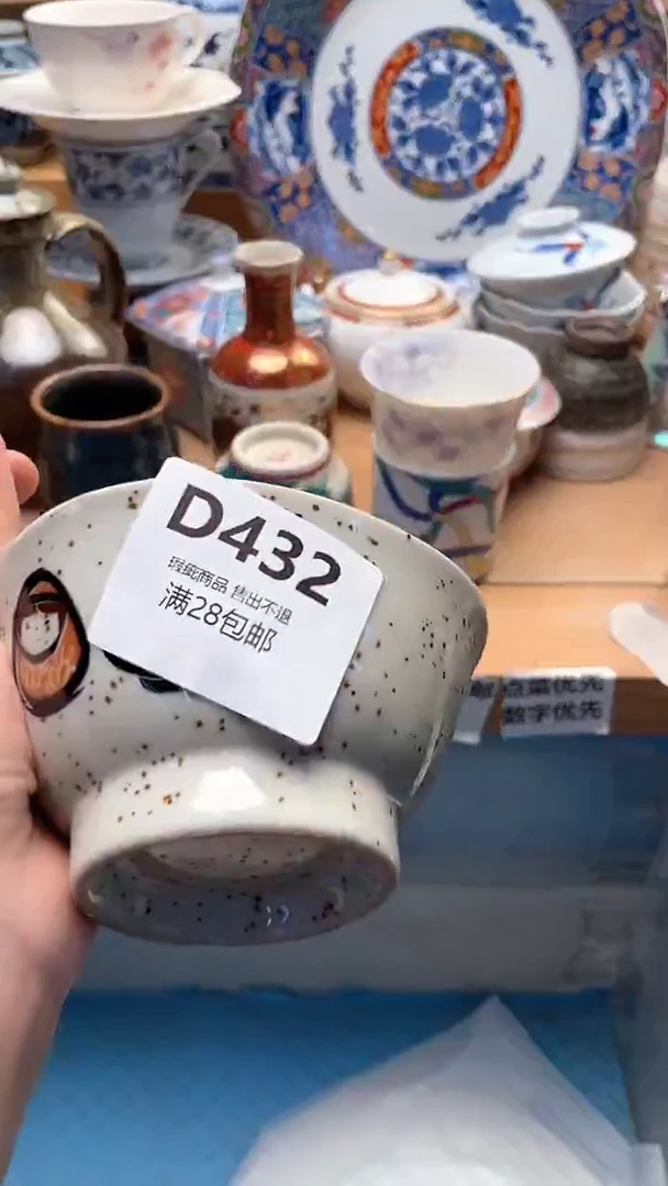 瓷片其*斤432