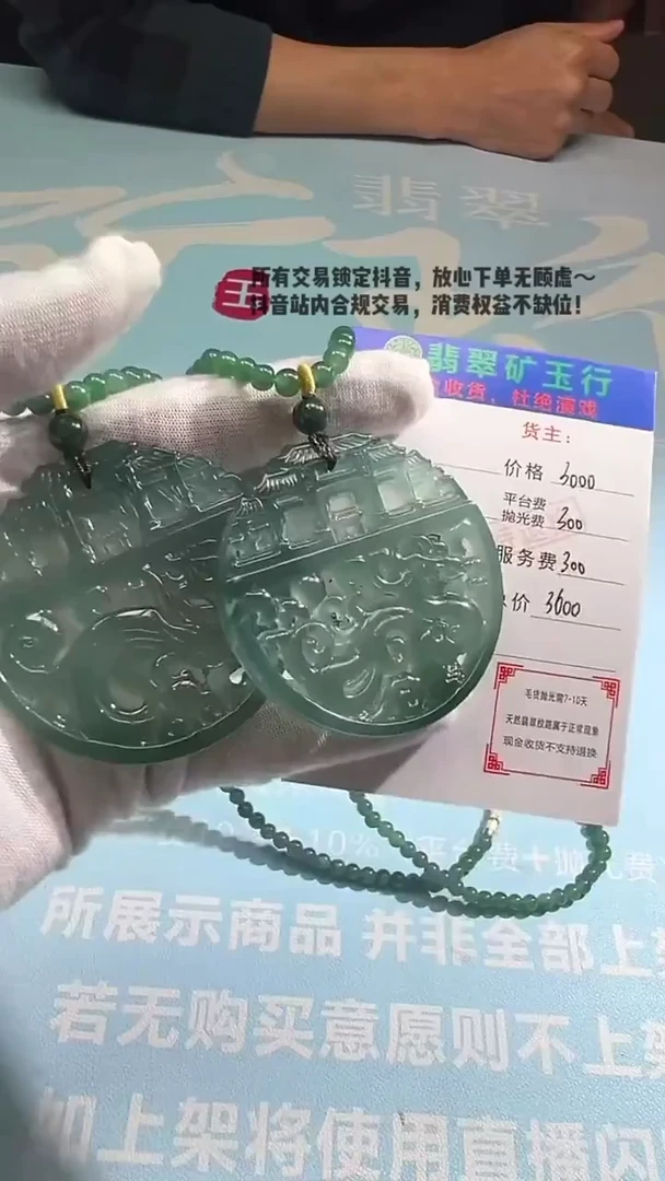 未镶嵌定制翡翠开****8毛货-不退不换-多样性-发两件