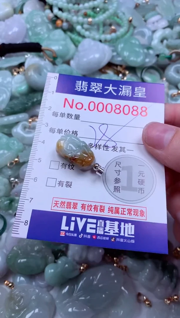 吊坠(不含链)未镶嵌翡翠8088