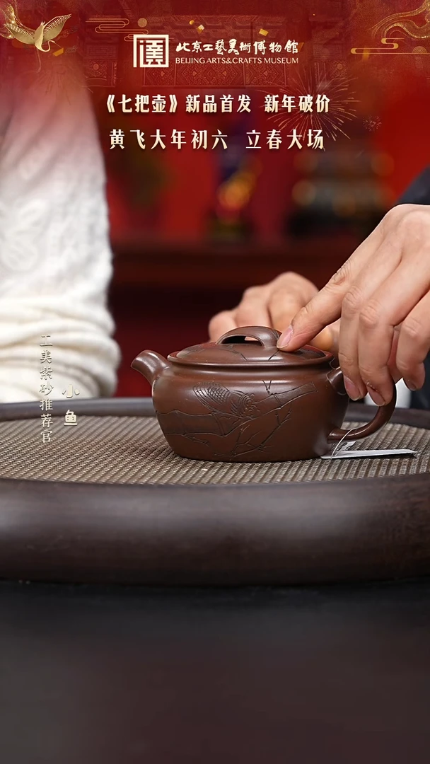 【闪购商品】紫砂茶壶国企品牌 陶茶溯源 七把壶 023