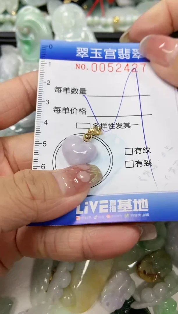 【闪购商品】翡翠颈饰未镶嵌闪购0052427