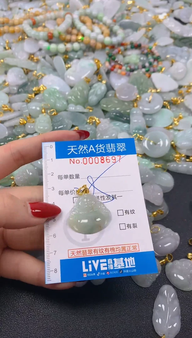 颈饰未镶嵌翡翠净货挂件-8697