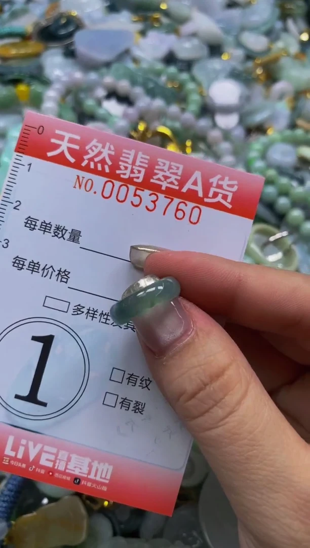 翡翠未镶嵌颈饰闪购0053760