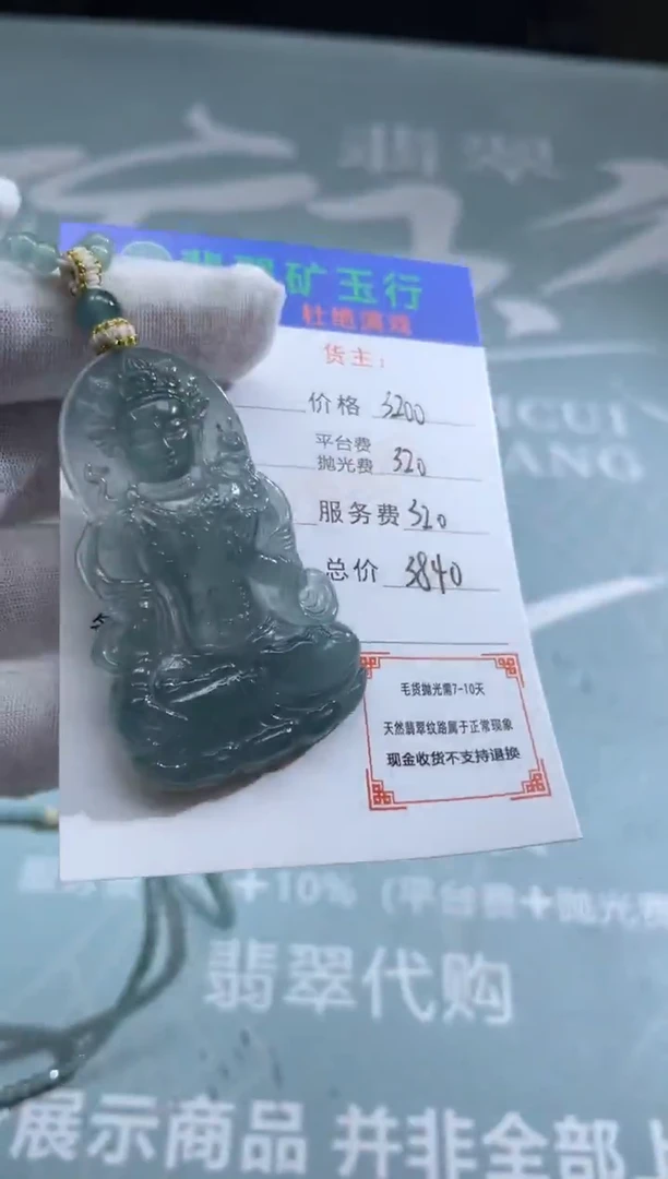 未镶嵌定制翡翠c**h-毛货-不退不换