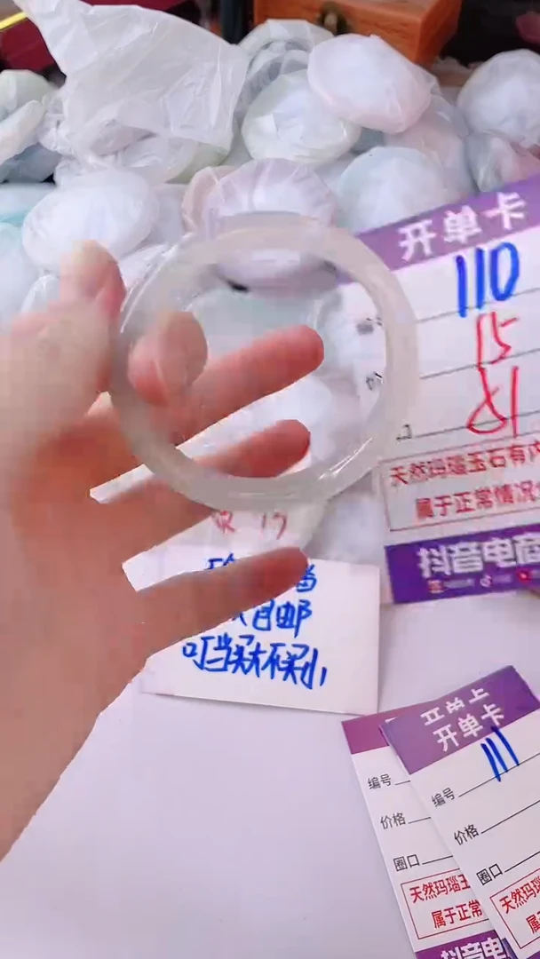 手镯玛瑙/玉髓未镶嵌110