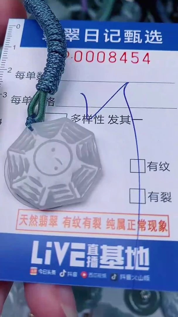 翡翠未镶嵌颈饰00008454