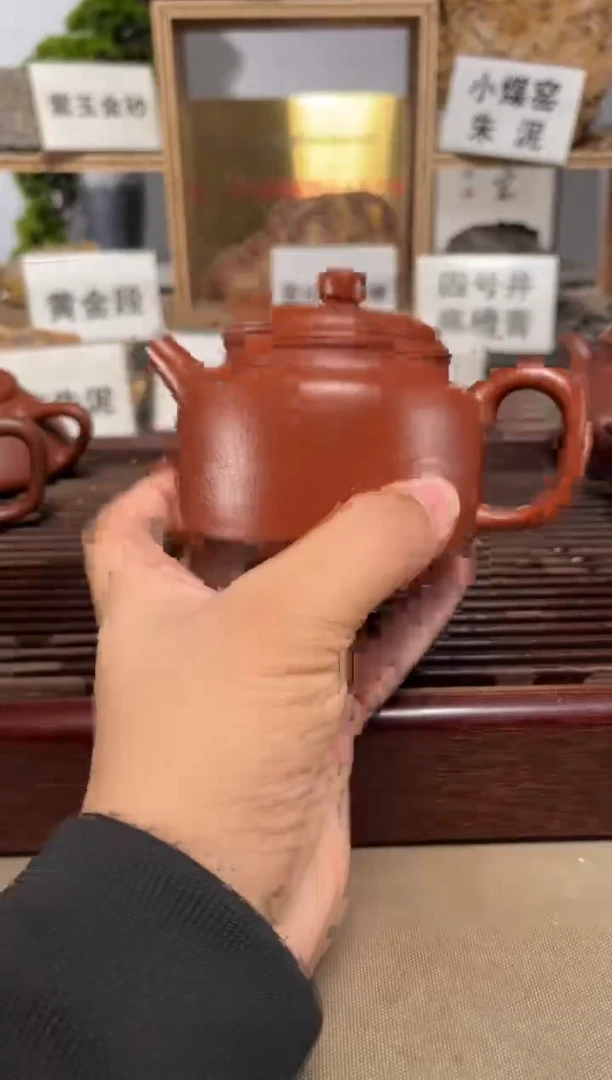 茶壶紫砂微瑕大红袍德中