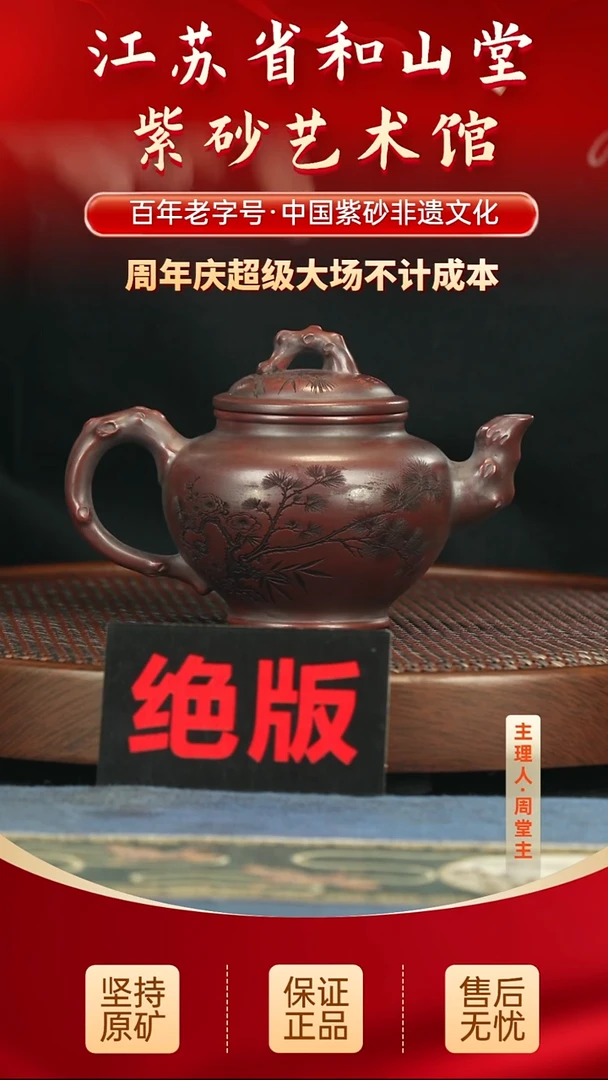 茶壶紫砂288.00