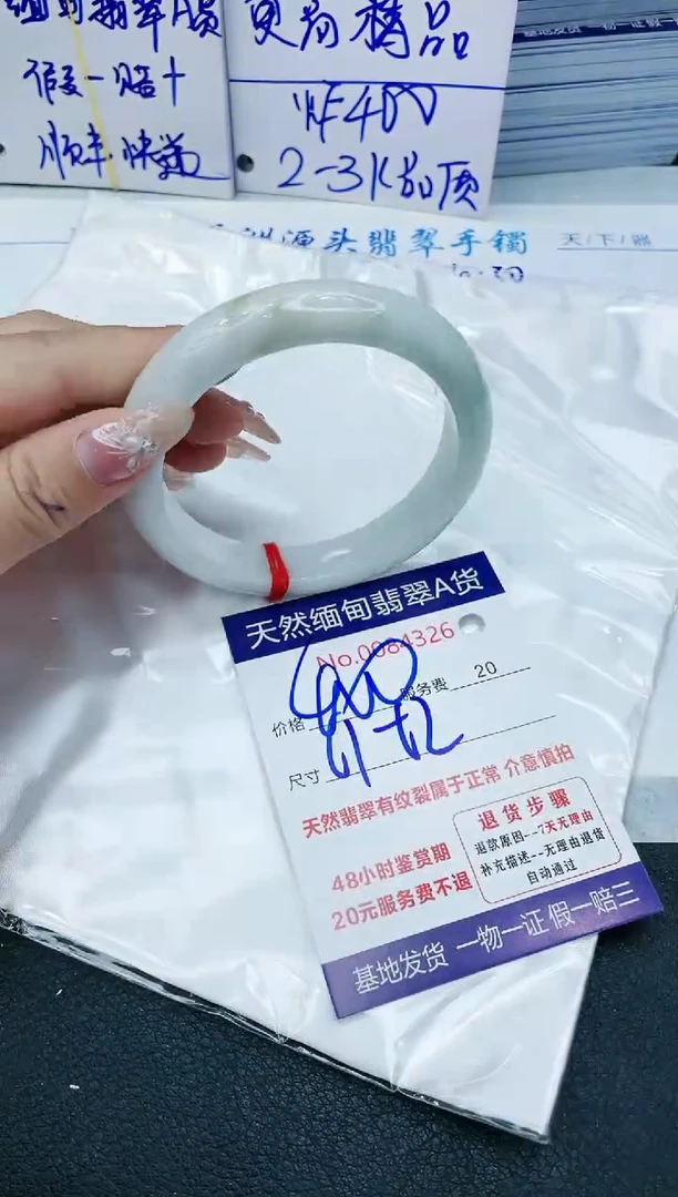 【闪购商品】翡翠手镯未镶嵌11111111111