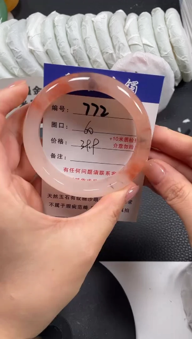 【闪购商品】石英质玉手镯未镶嵌60