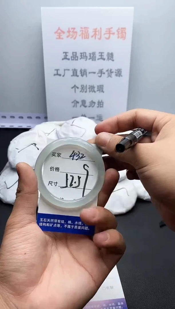 玛瑙/玉髓手镯未镶嵌432