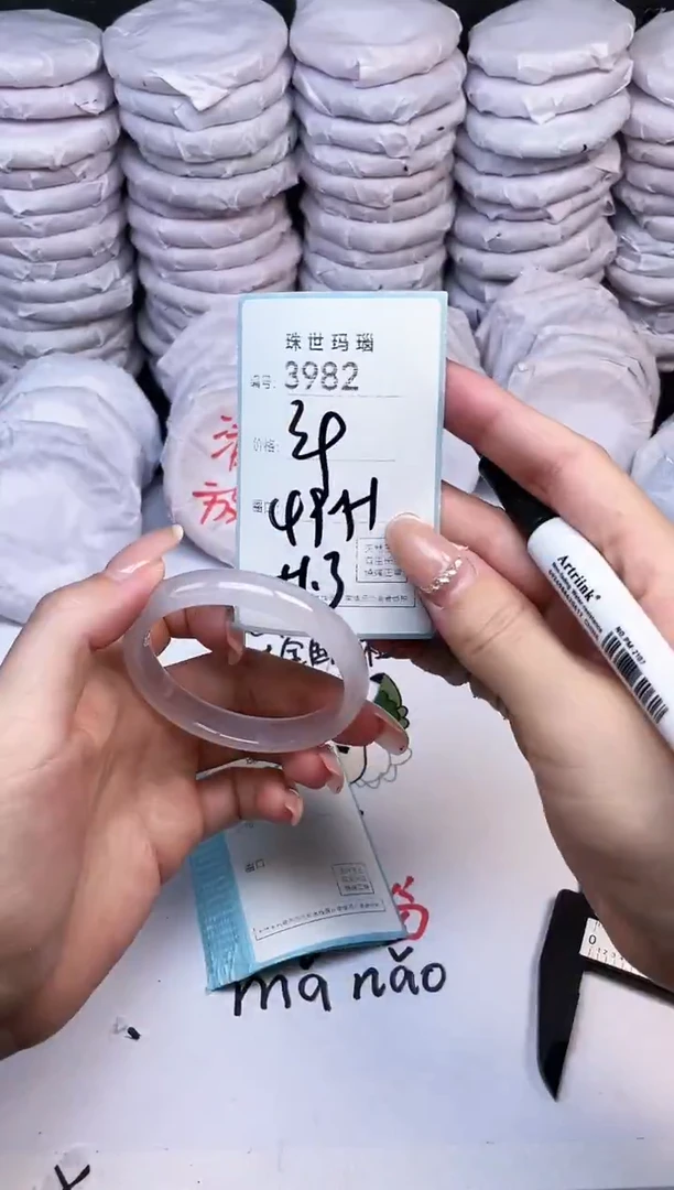 手镯玛瑙/玉髓未镶嵌3982