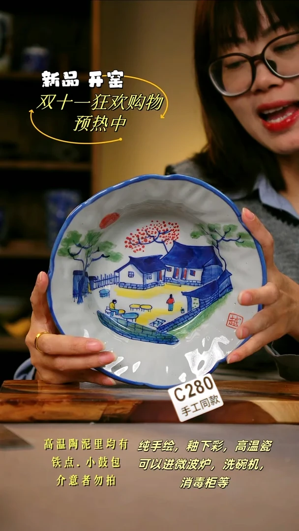 其他C280陶然集器瓷器