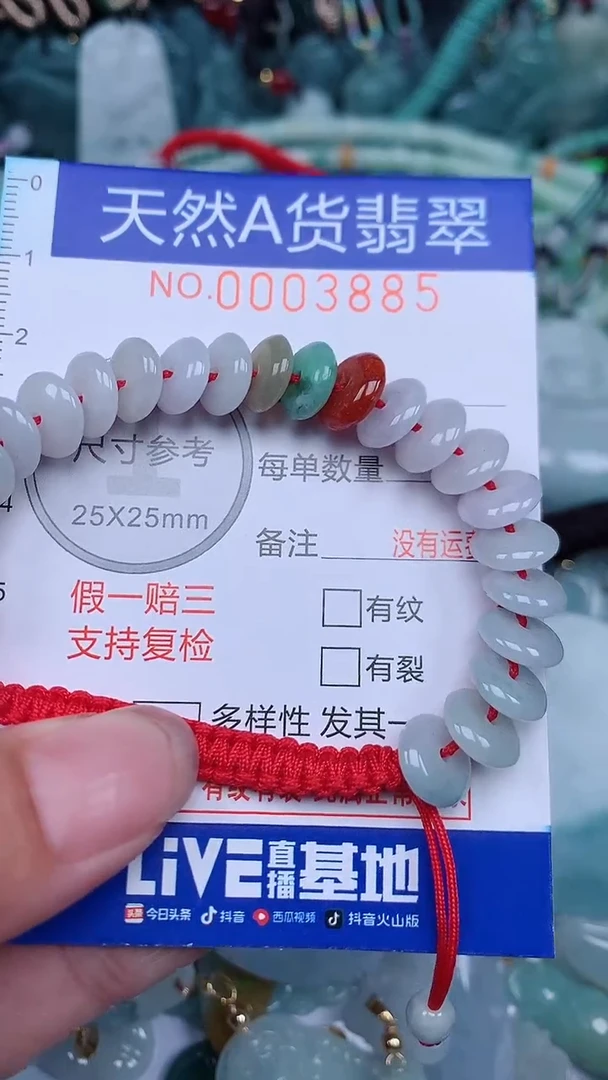 颈饰未镶嵌翡翠...0003885