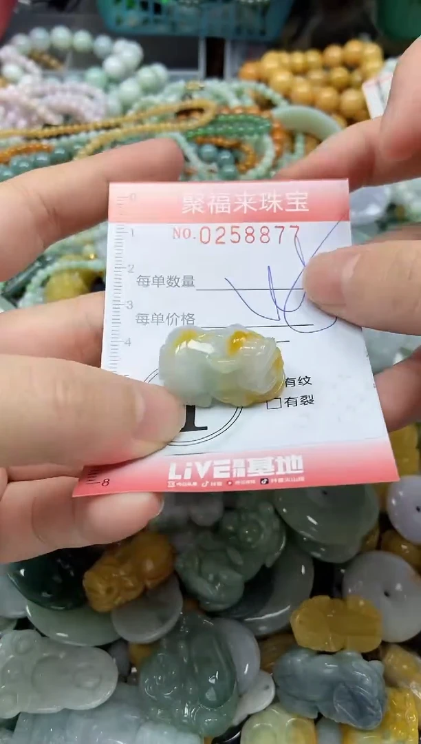 未镶嵌挂件翡翠闪购0258877