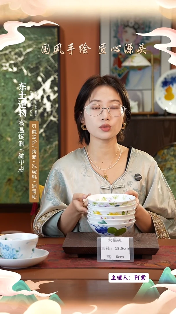 陶瓷景德镇高温釉中彩大福碗直径15.5高6  6只