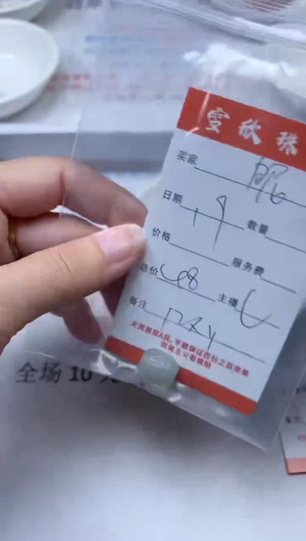 【闪购商品】翡翠颈饰未镶嵌雪欣散珠定制diy