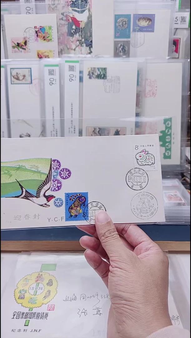 迎春封   唐山发行