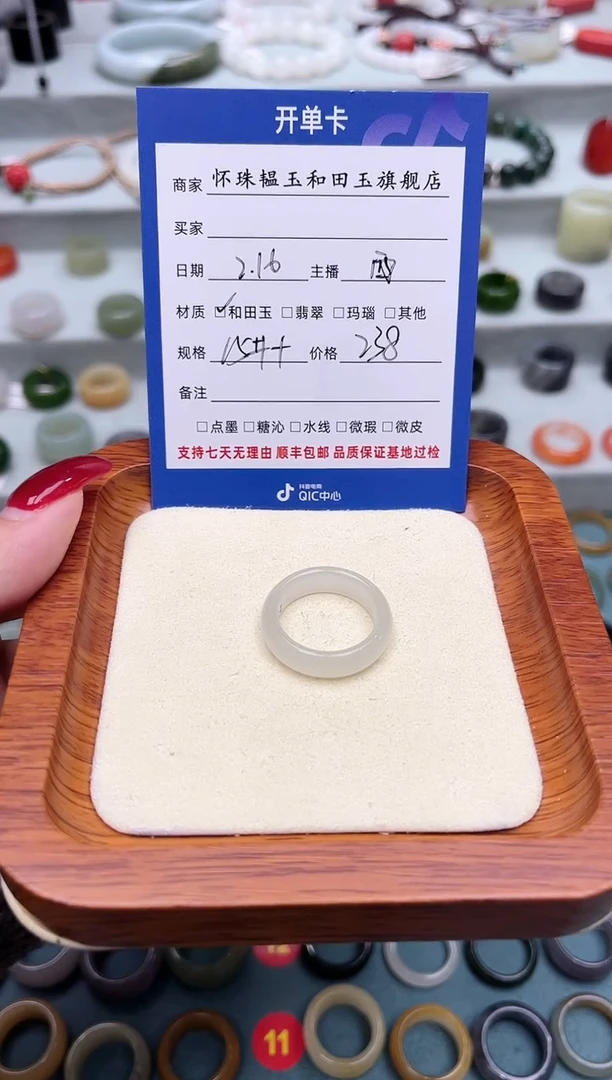 【闪购商品】和田玉戒指未镶嵌15号+