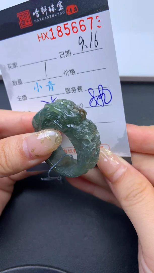 未镶嵌挂件翡翠哈轩 扳指1