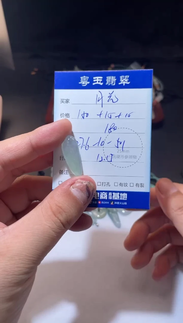 颈饰未镶嵌翡翠月**本寄售回流 不退不换