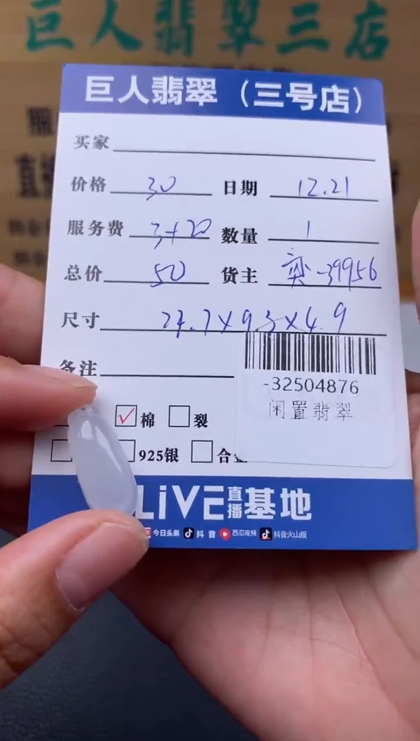 颈饰未镶嵌翡翠多人-32504876