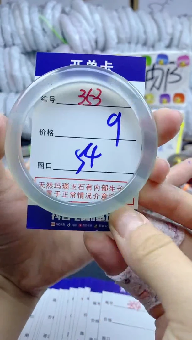 手镯玛瑙/玉髓未镶嵌353