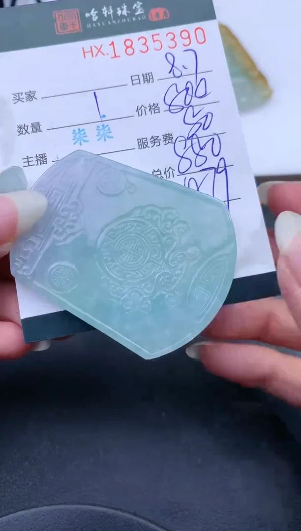 翡翠挂件未镶嵌哈轩 挂件1
