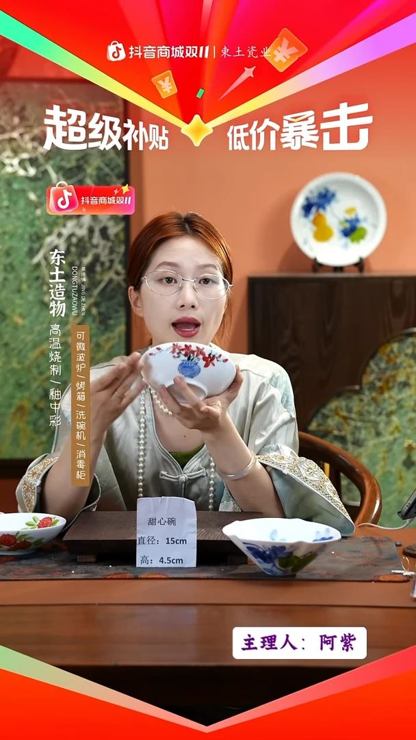 陶瓷景德镇釉中彩餐具甜心一号直径14.5高5