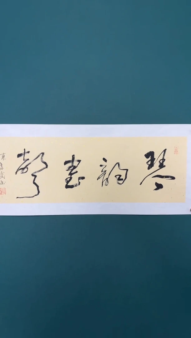 书法陈老师书法精品链接