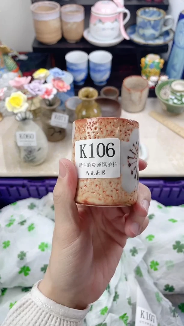 瓷片念*                K106