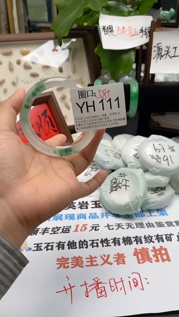 YH111专拍链接一物一拍以截图为准