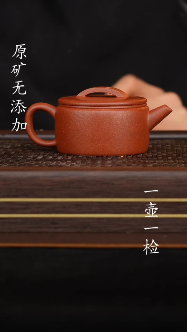 【闪购商品】宜兴原矿无添加紫砂壶99纯红降坡汉瓦