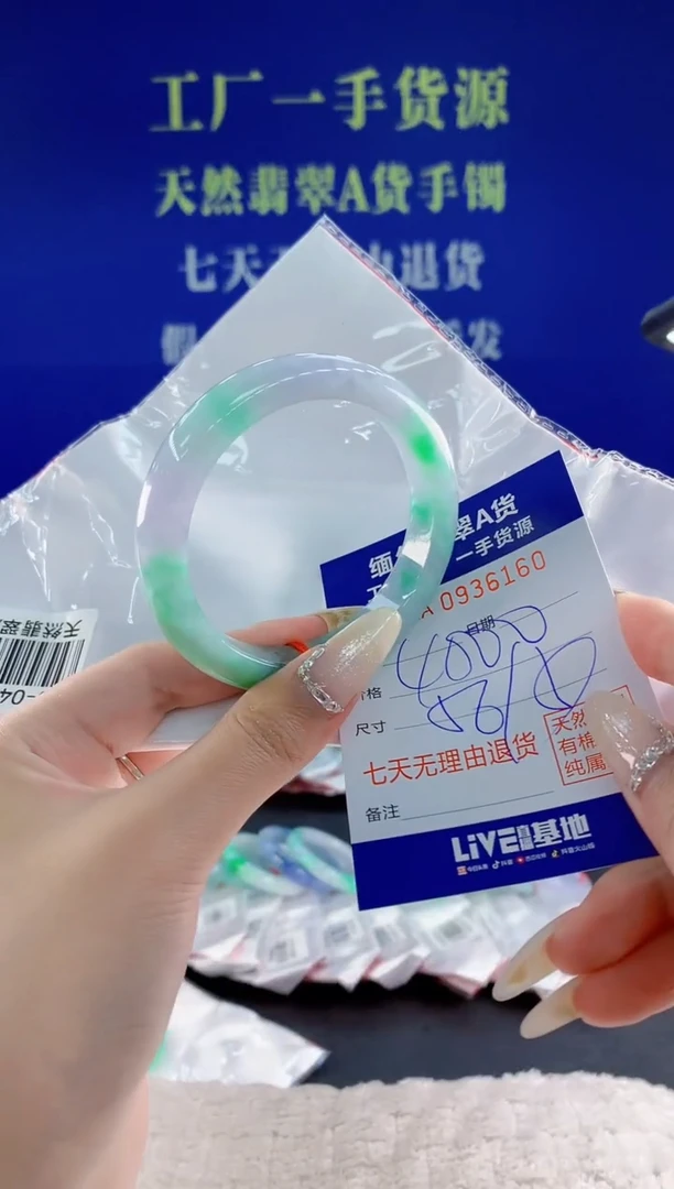 未镶嵌手镯翡翠60